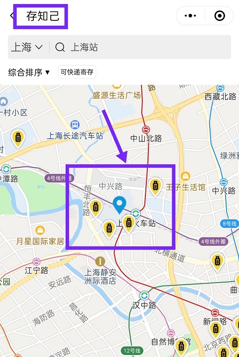 上海行李寄存