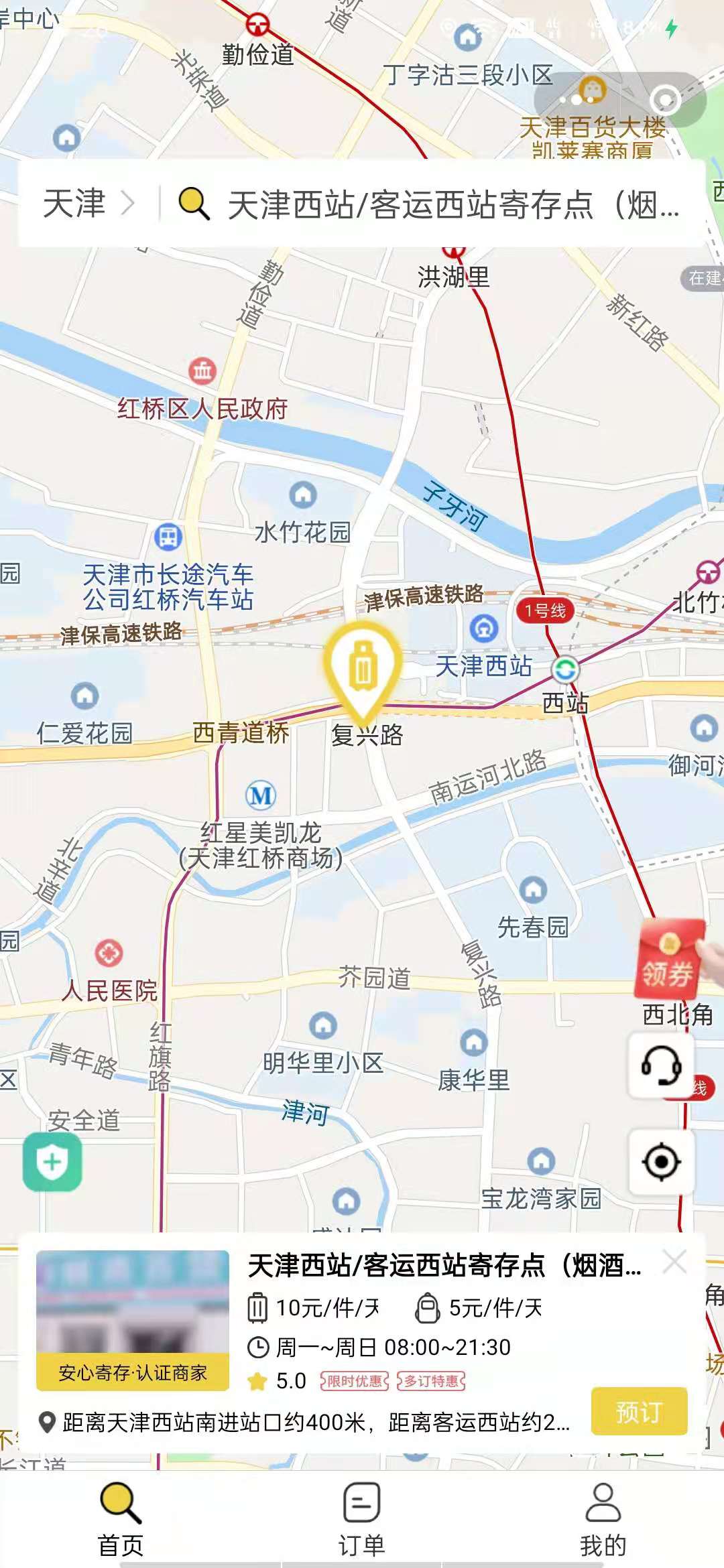 天津行李寄存