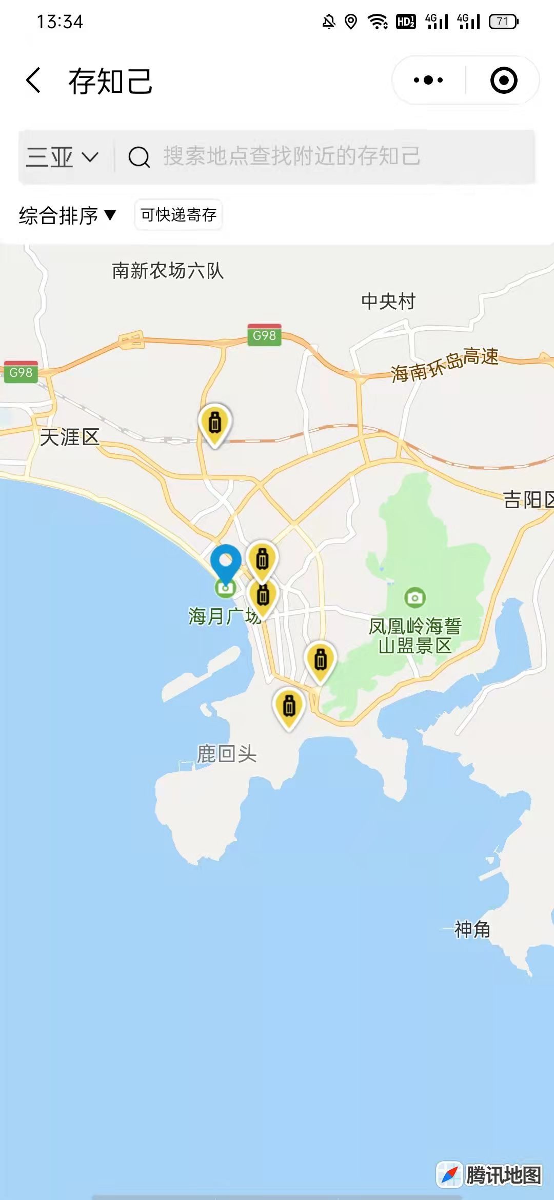 三亚行李寄存
