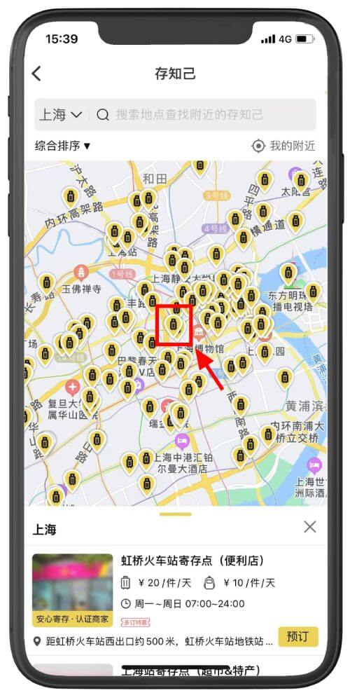 搜索寄存点