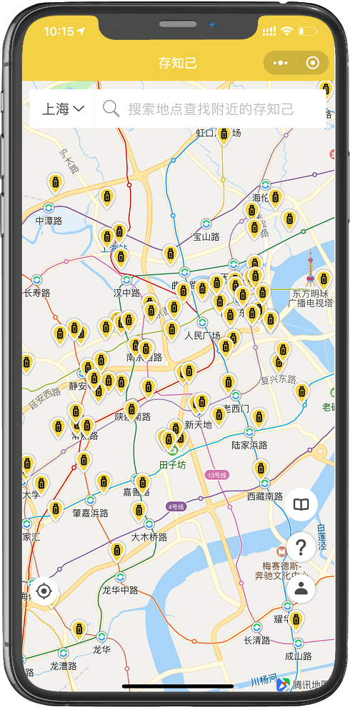 行李寄存