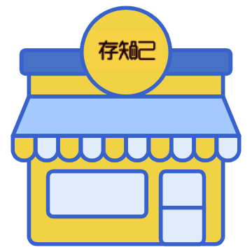 到店寄存行李
