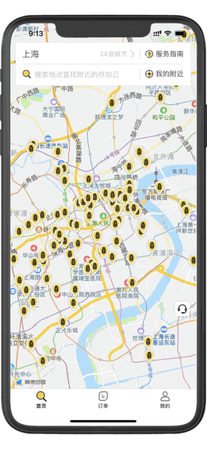 寄存点多